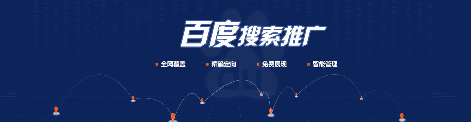 全椒竞价排名