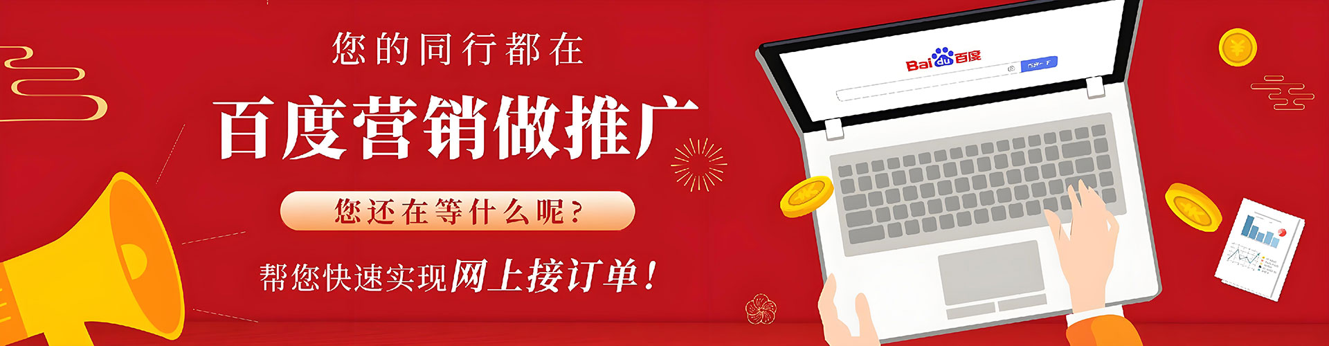 全椒百度推广竞价